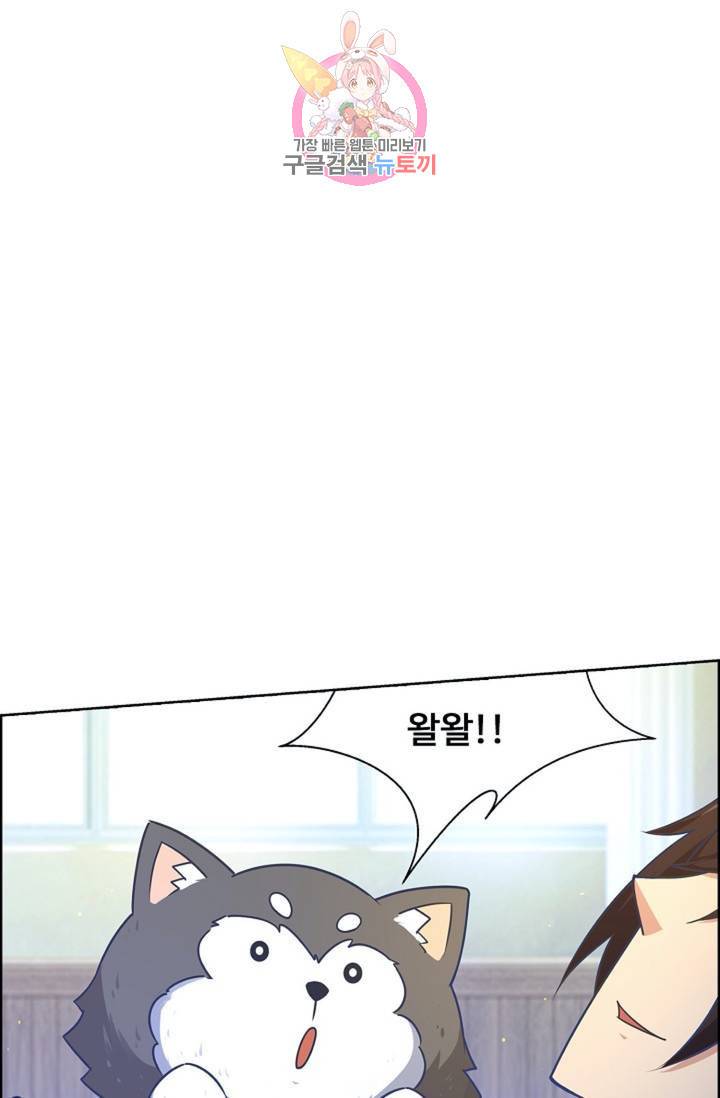 회귀하여 최강신왕으로 88화 69