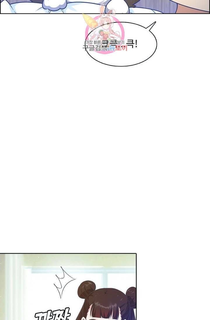회귀하여 최강신왕으로 88화 70