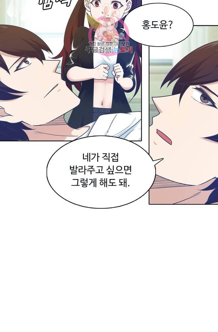 회귀하여 최강신왕으로 88화 71