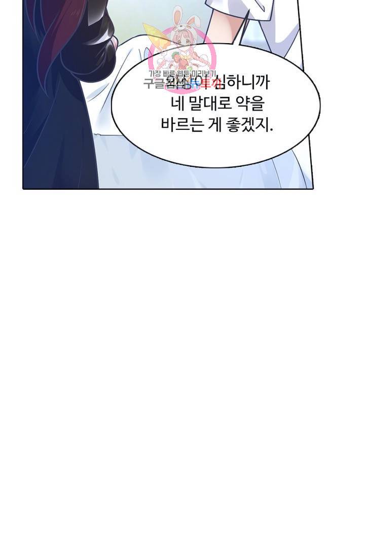 회귀하여 최강신왕으로 88화 74