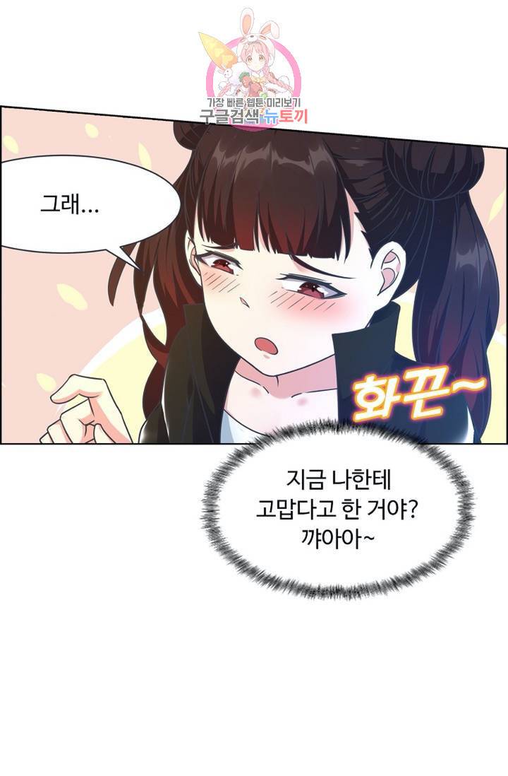 회귀하여 최강신왕으로 88화 79