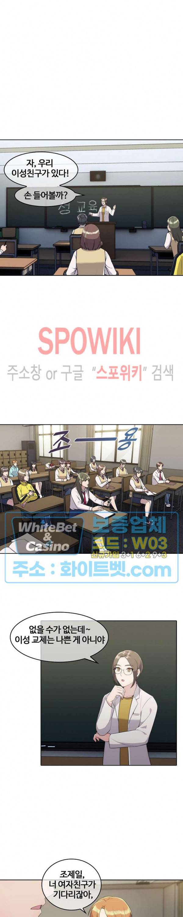 금빛 발차기 25화 4