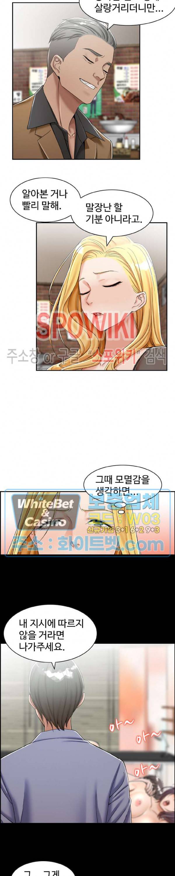 불륜거래 12화 2
