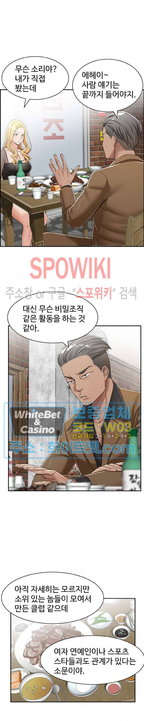 불륜거래 12화 4