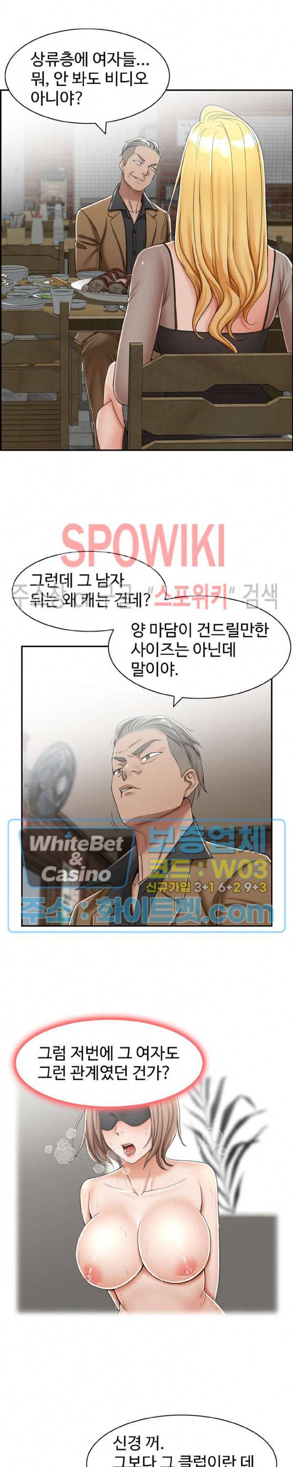 불륜거래 12화 5