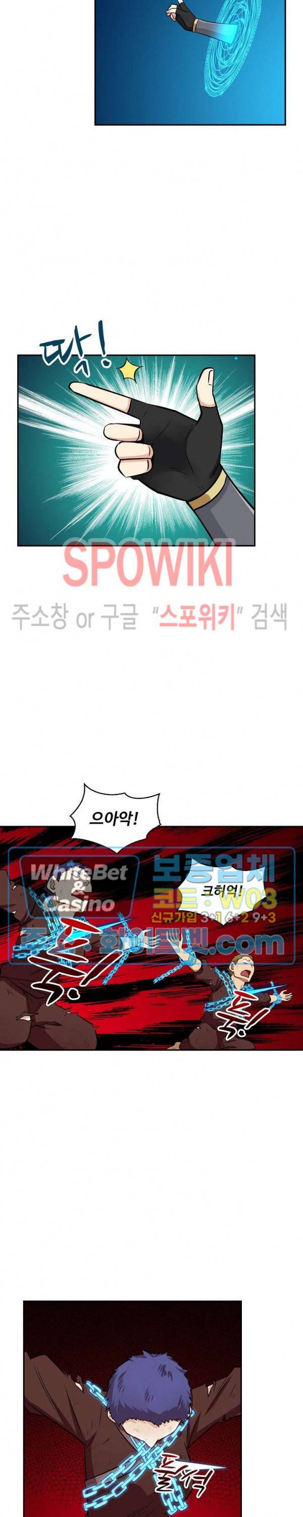 허세로 레벨업 하기! 266화 4