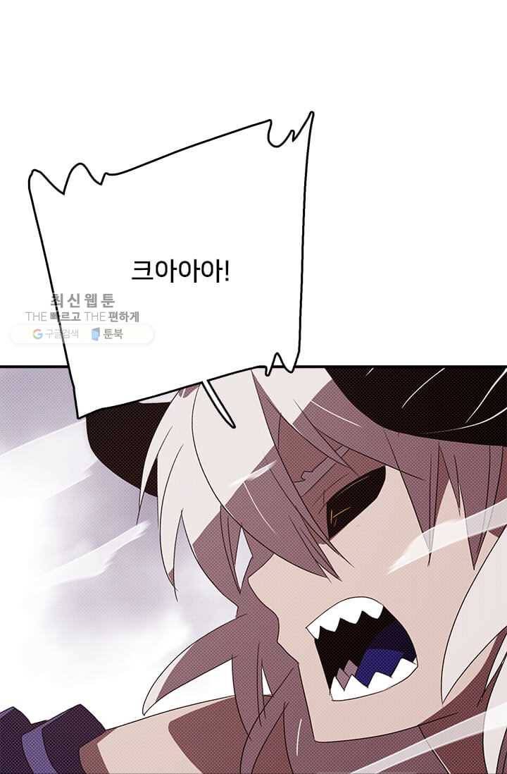 나는 마도왕이다 135화 1