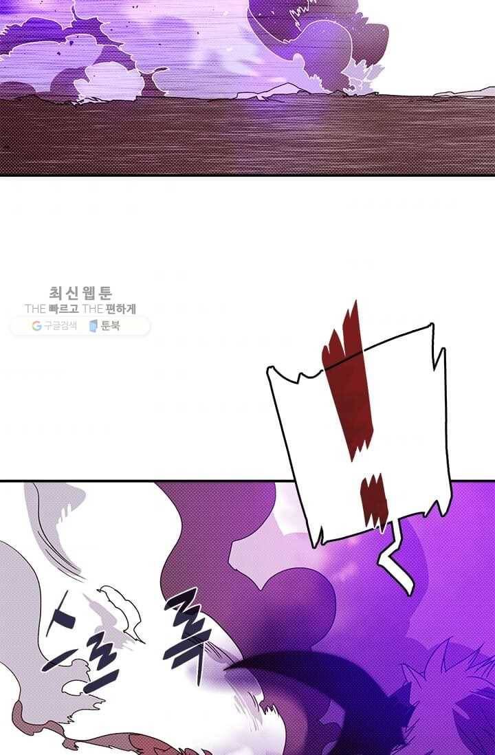 나는 마도왕이다 135화 4