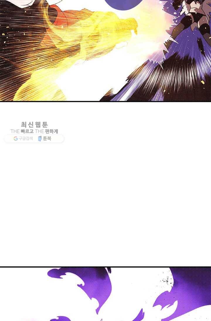 나는 마도왕이다 135화 6