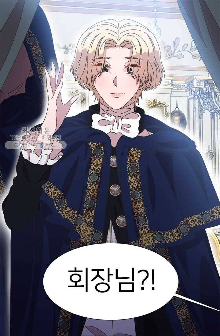 마왕의 딸로 태어났습니다 108화 5