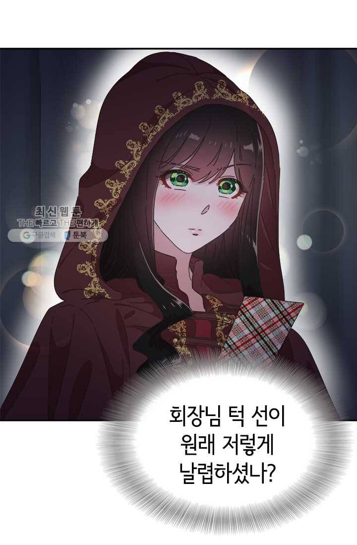 마왕의 딸로 태어났습니다 108화 11