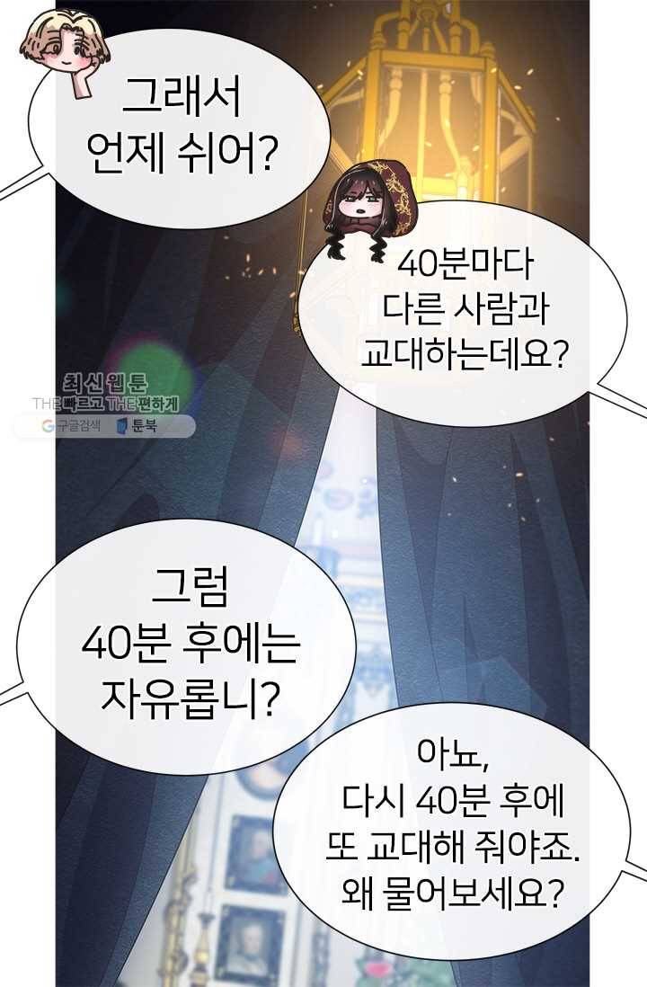 마왕의 딸로 태어났습니다 108화 15