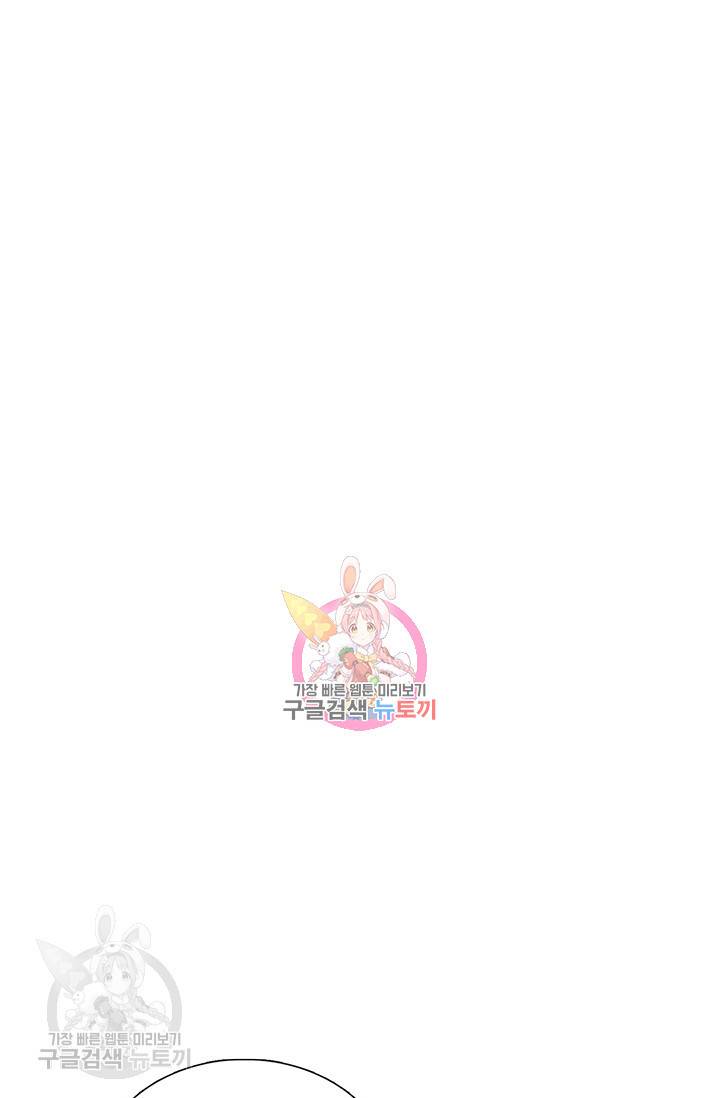 토템의 영역 28화 1