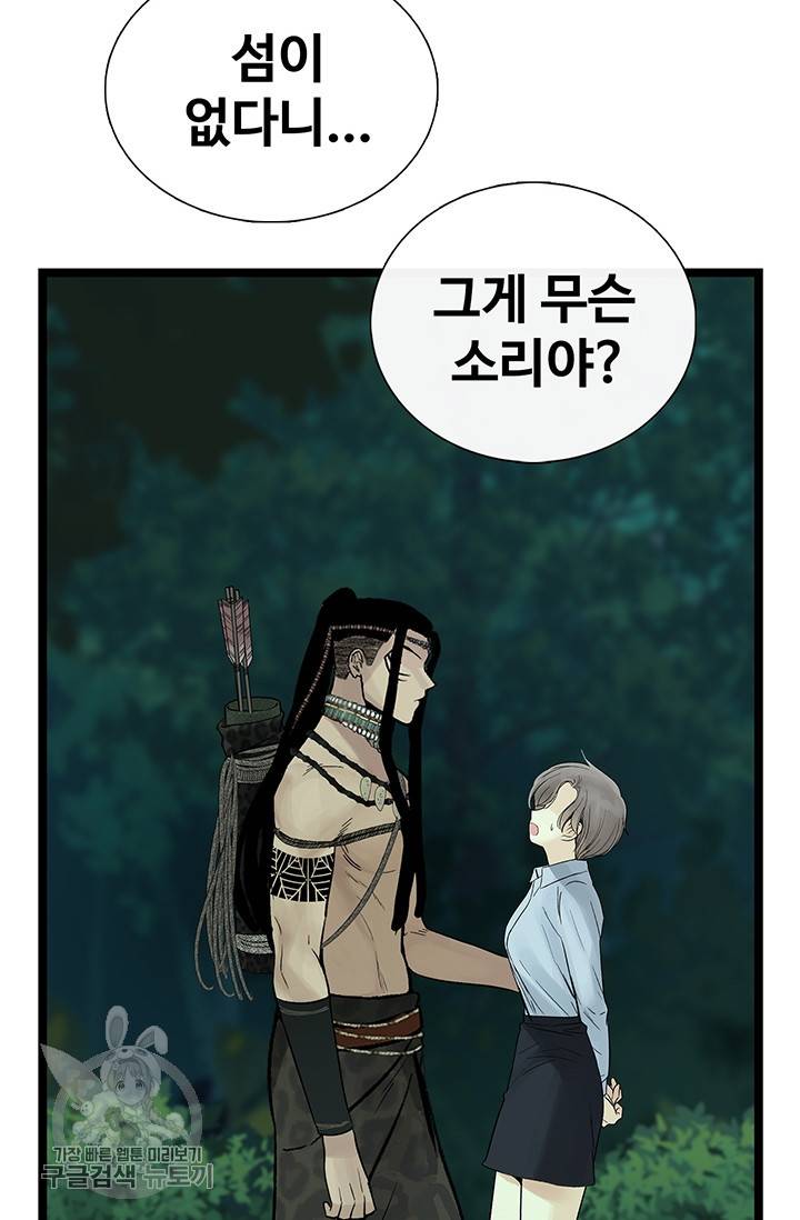 토템의 영역 28화 2