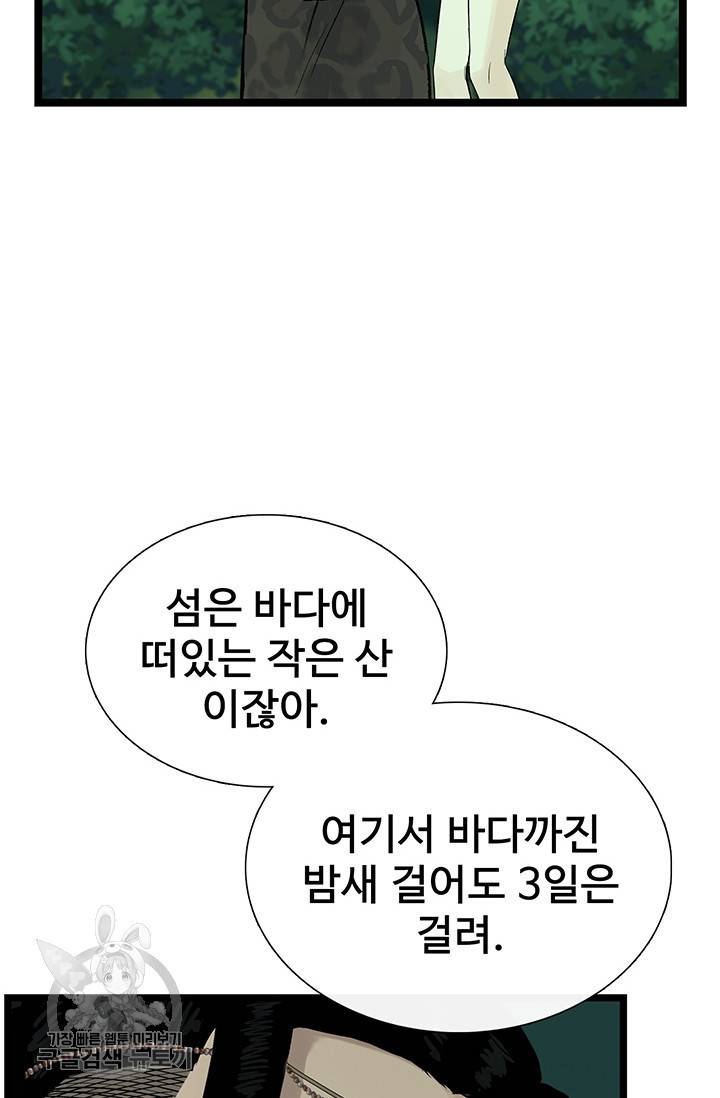 토템의 영역 28화 3