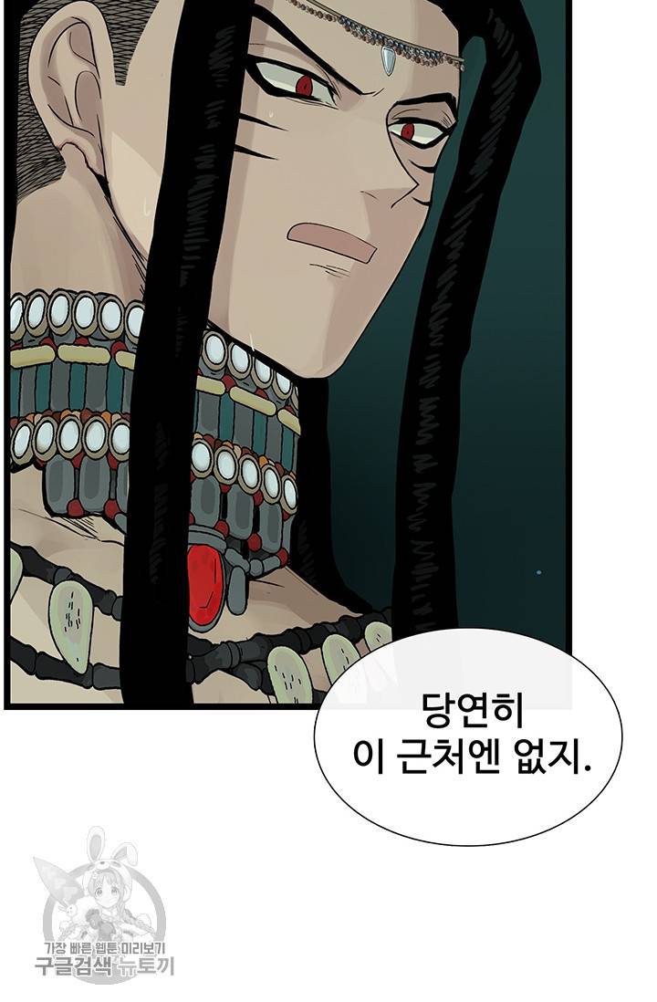 토템의 영역 28화 4