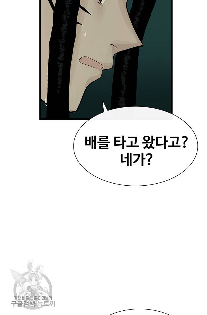 토템의 영역 28화 8