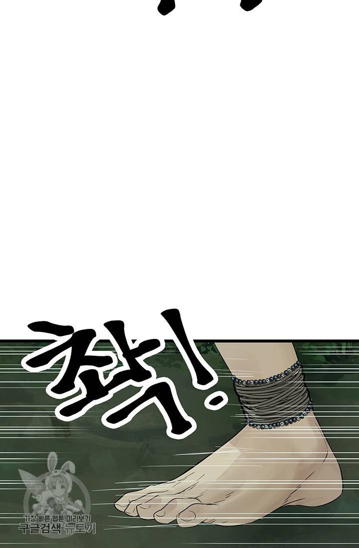 토템의 영역 28화 12