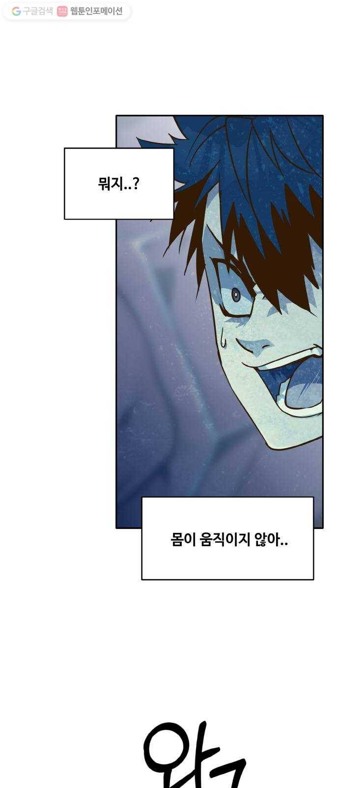 공유몽 43화 Blood Root 3 3