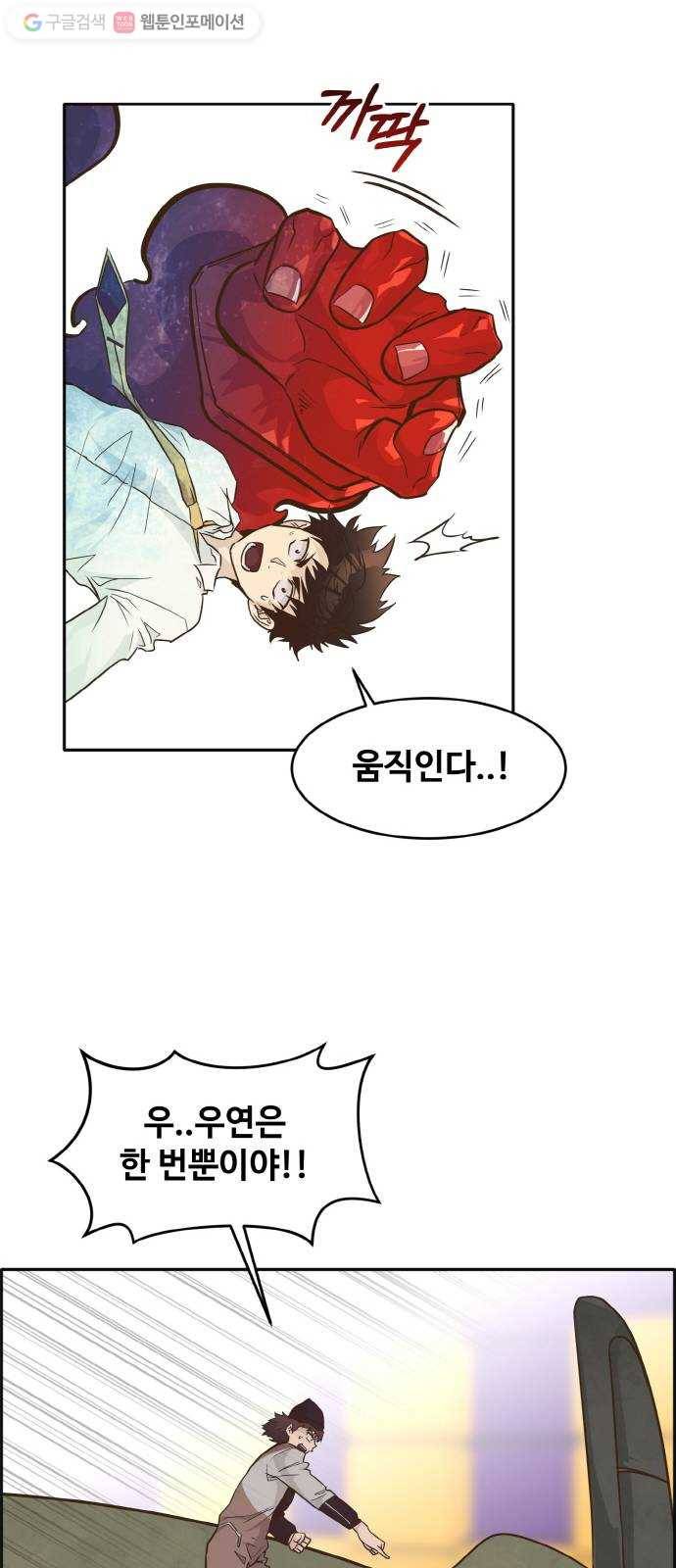 공유몽 43화 Blood Root 3 8