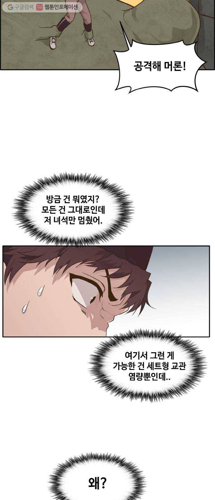 공유몽 43화 Blood Root 3 9