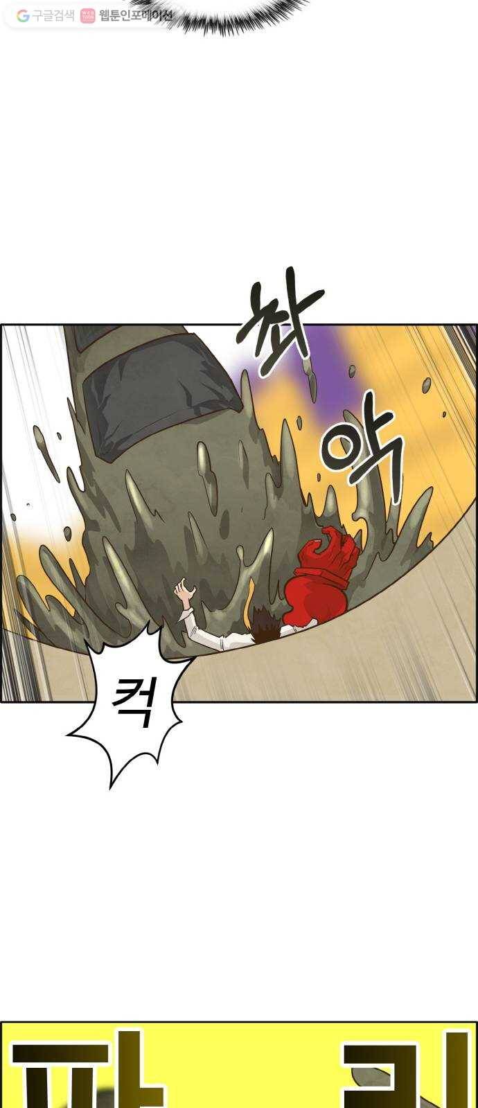 공유몽 43화 Blood Root 3 10