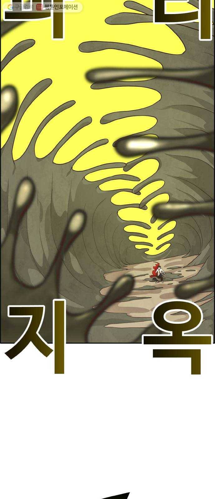 공유몽 43화 Blood Root 3 11