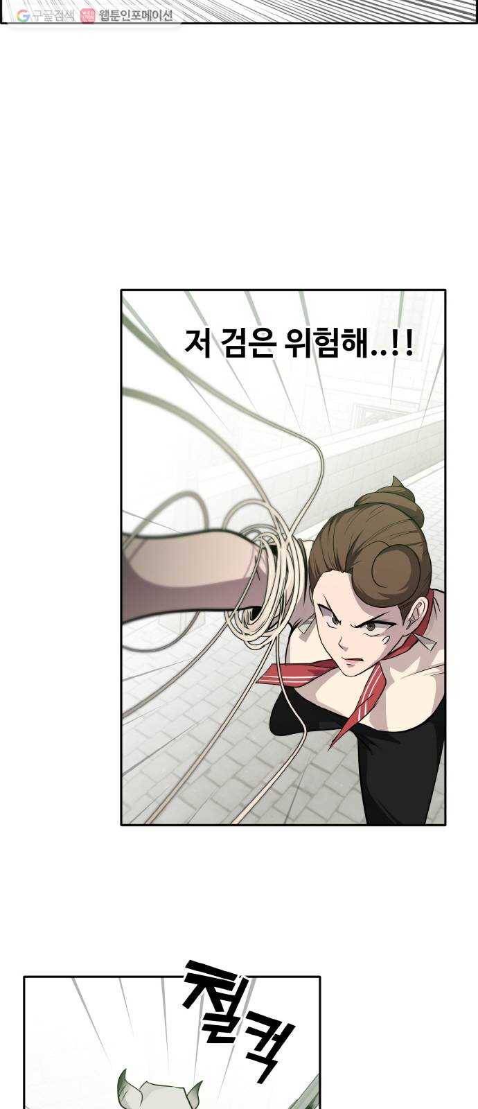 공유몽 53화 의문의 습격2 4