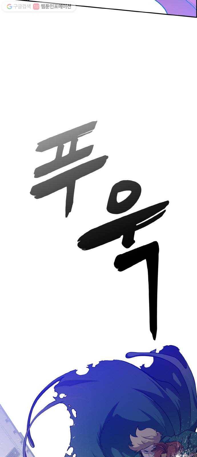 공유몽 53화 의문의 습격2 6