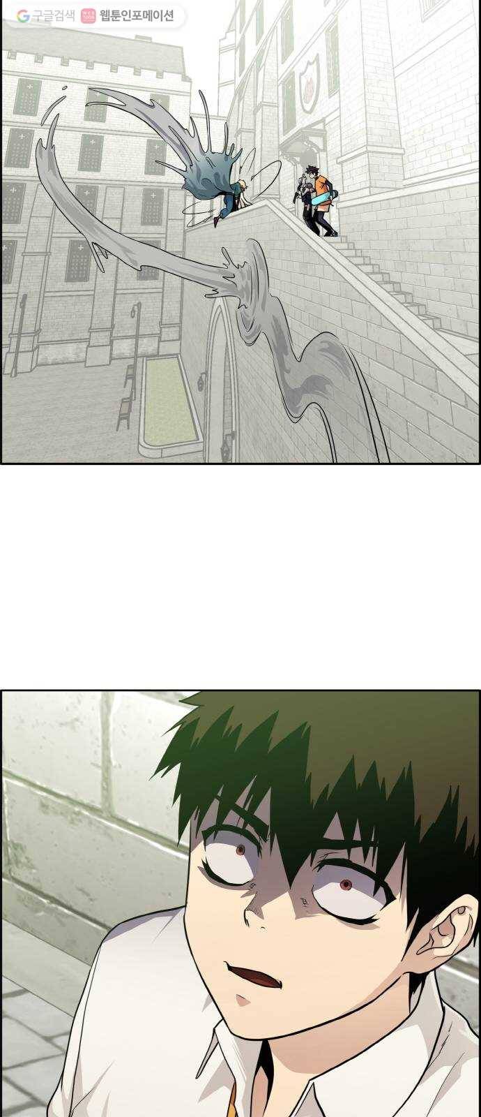 공유몽 53화 의문의 습격2 10