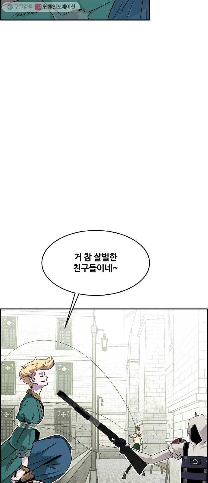 공유몽 53화 의문의 습격2 14