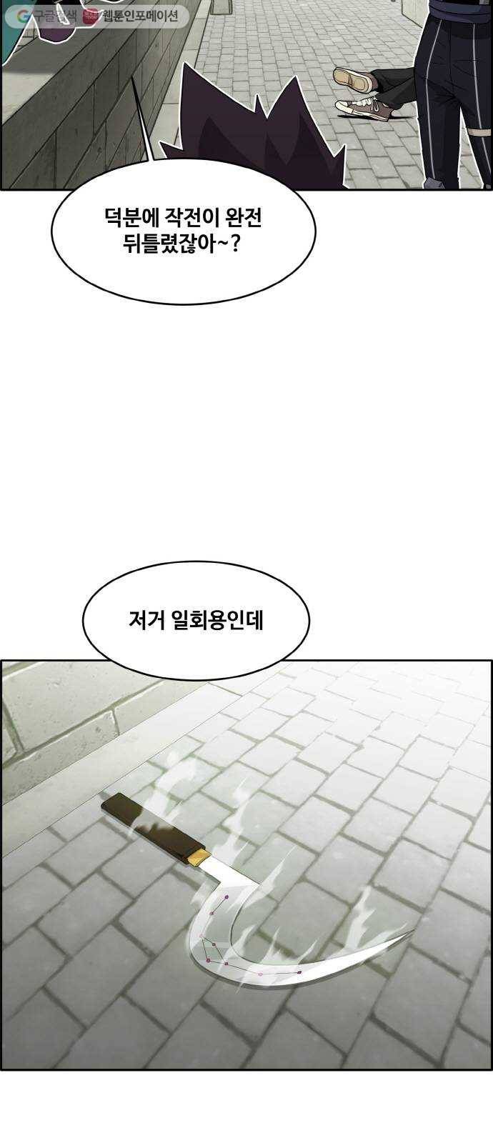 공유몽 53화 의문의 습격2 15
