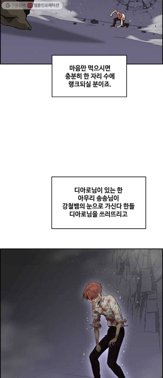 공유몽 63화 강철뱀의 동굴10 10