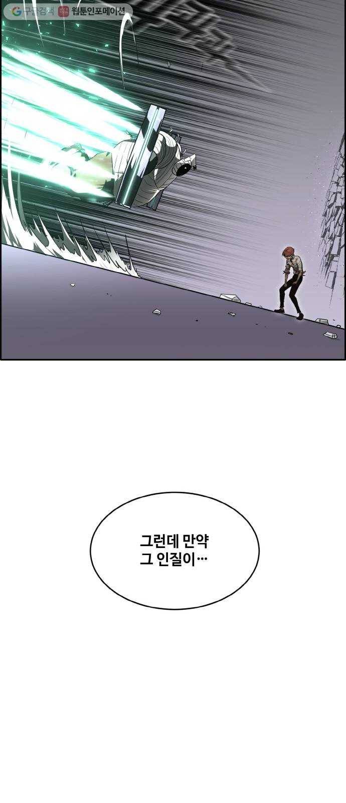 공유몽 63화 강철뱀의 동굴10 12