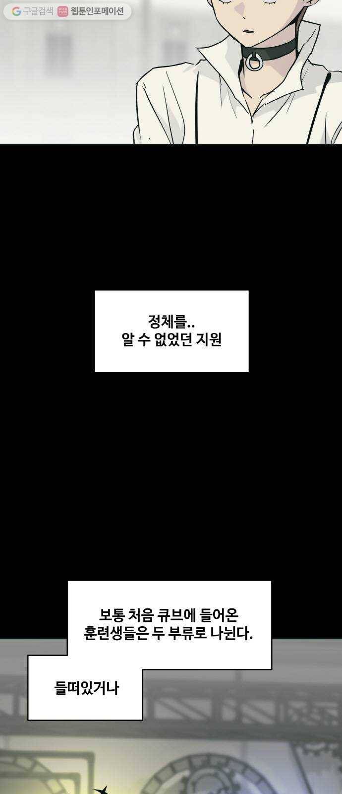 공유몽 63화 강철뱀의 동굴10 15