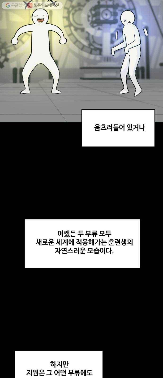 공유몽 63화 강철뱀의 동굴10 16