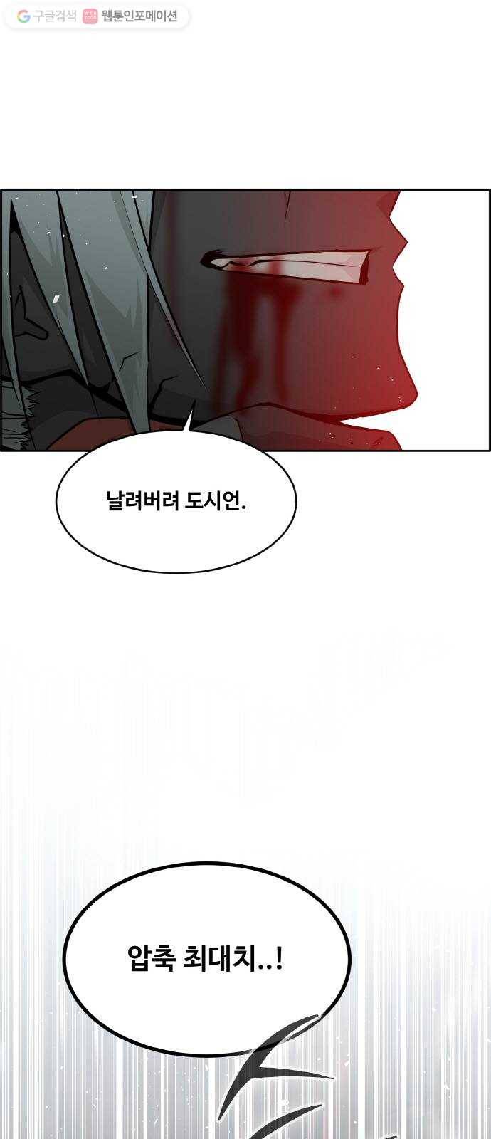 공유몽 73화 각성의 일격8 1