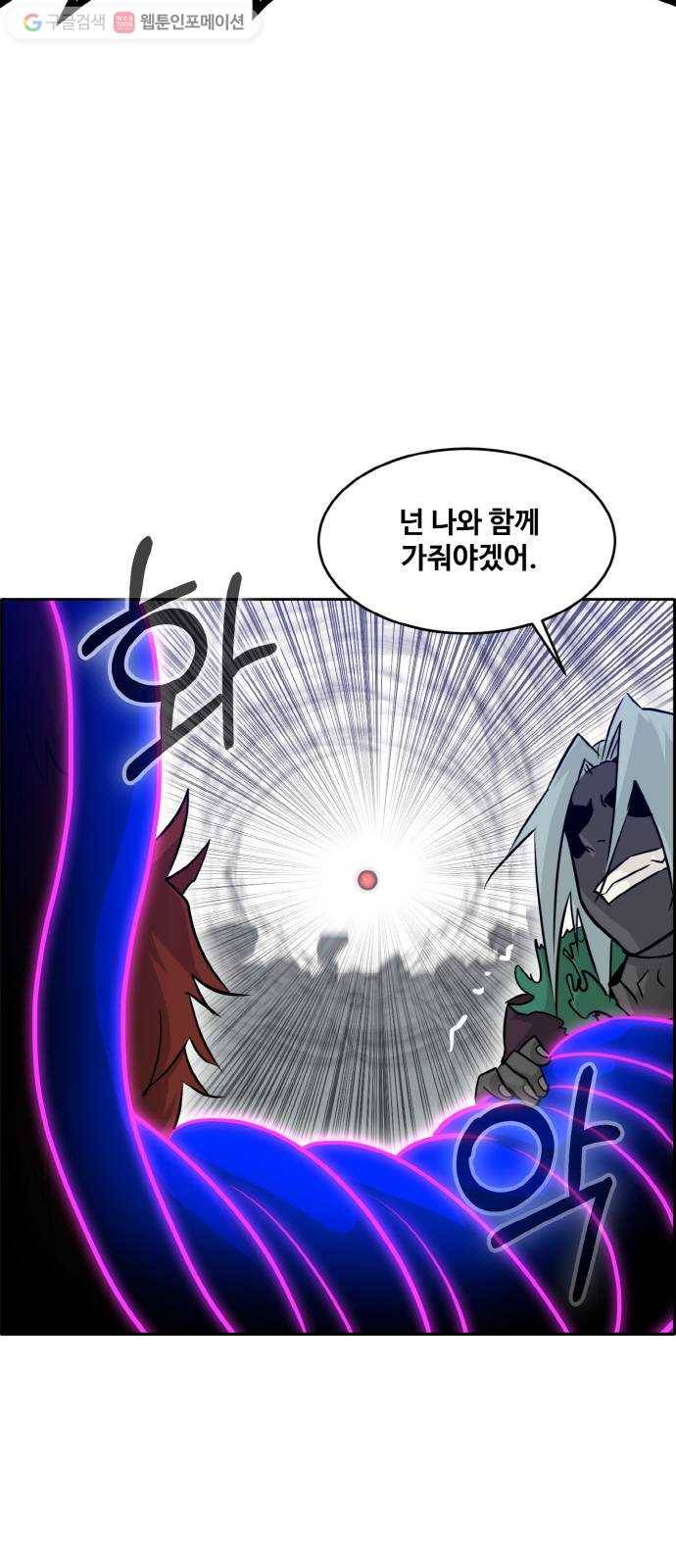 공유몽 73화 각성의 일격8 4