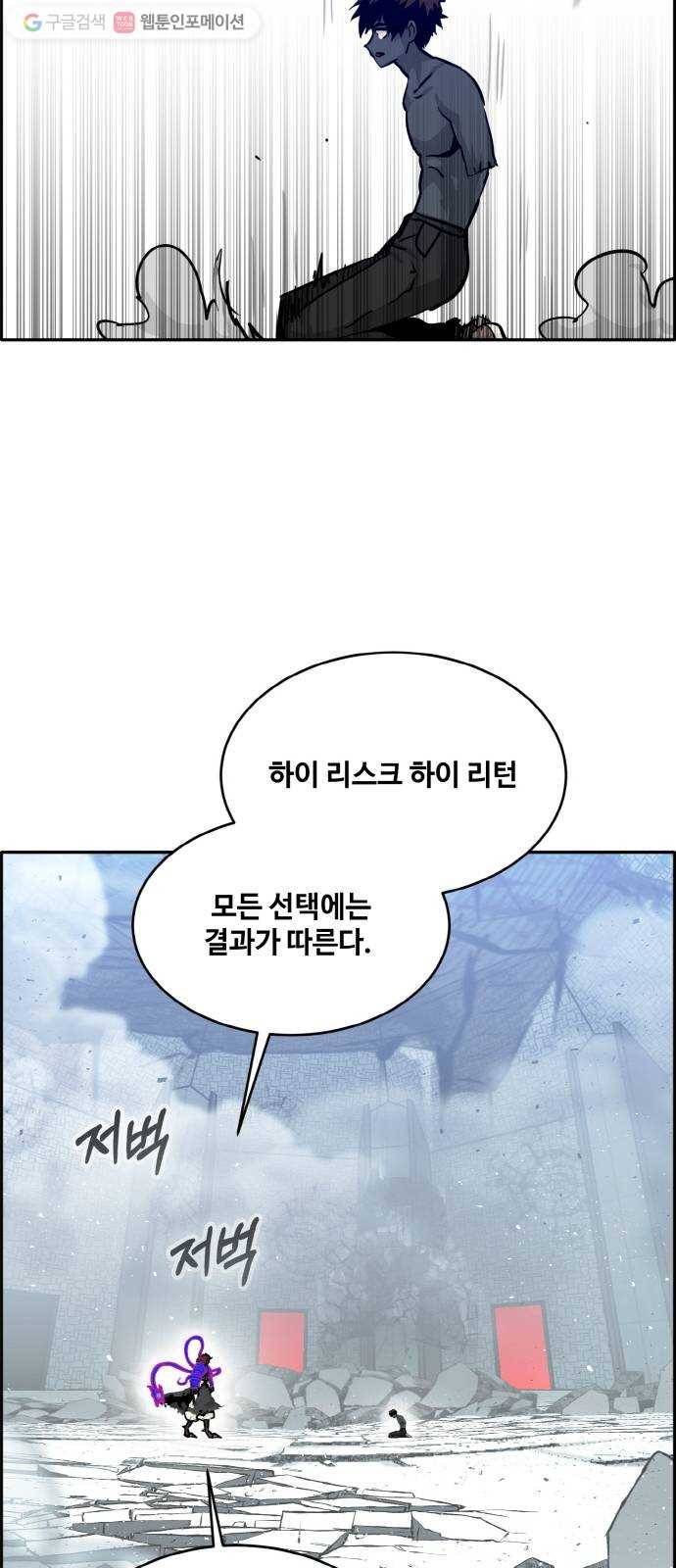 공유몽 73화 각성의 일격8 15