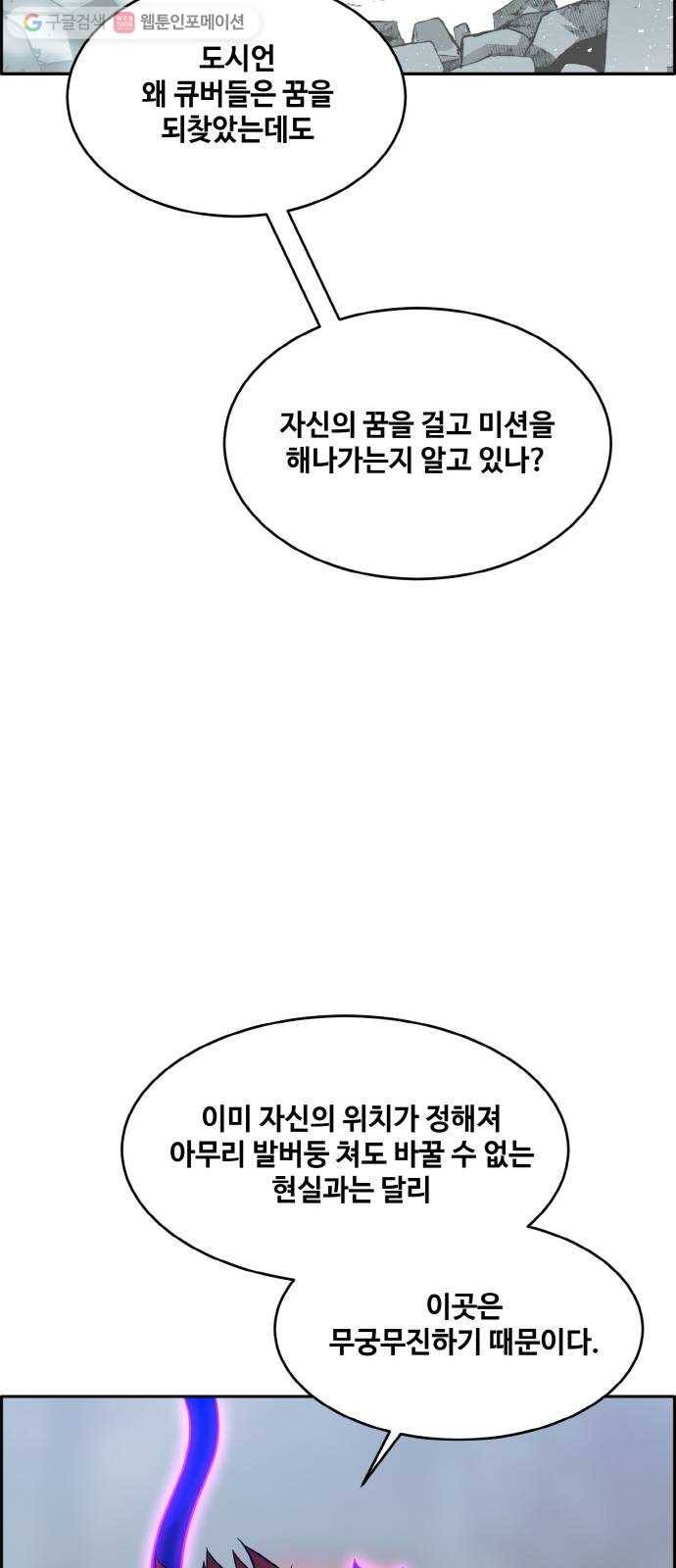 공유몽 73화 각성의 일격8 16