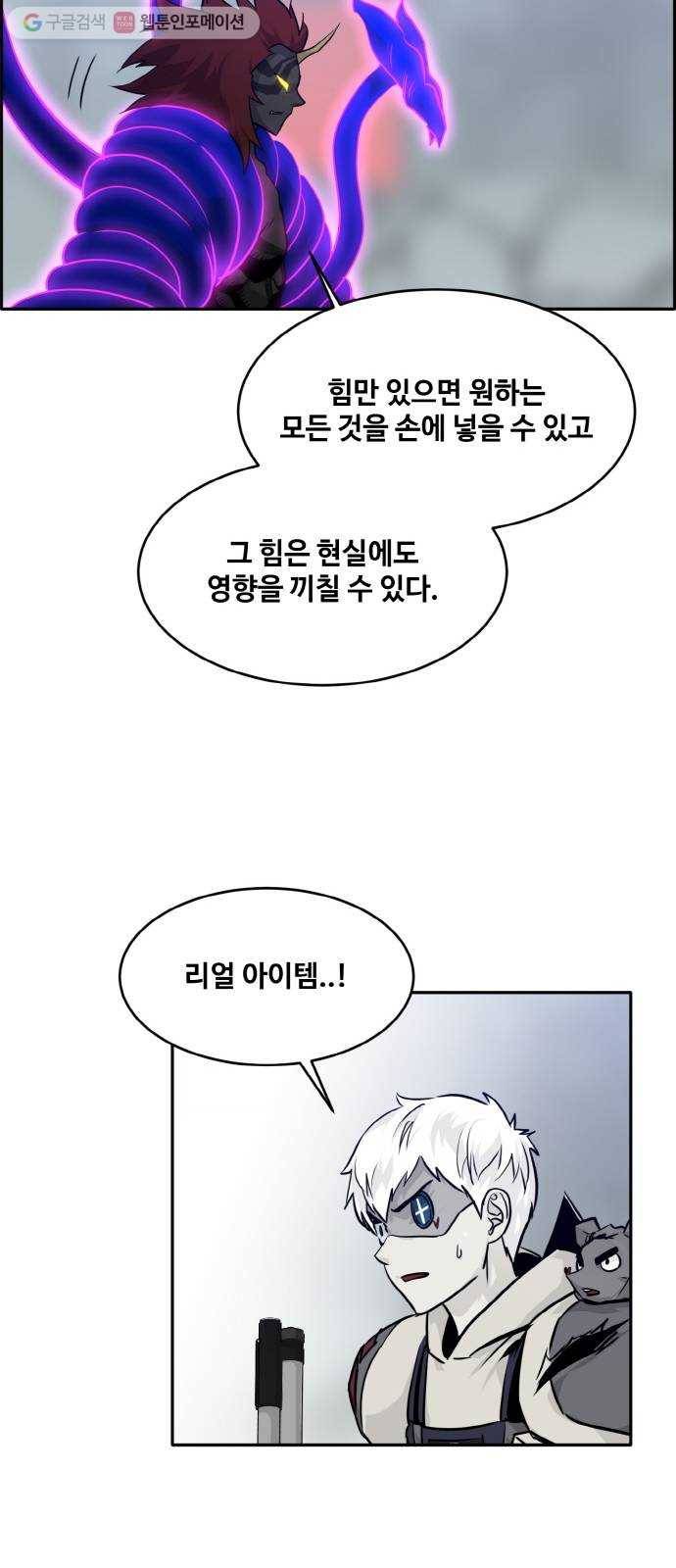공유몽 73화 각성의 일격8 17