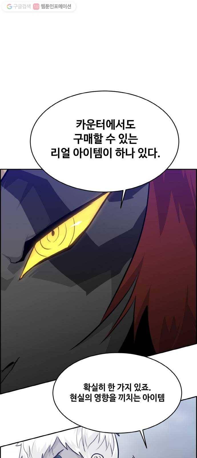 공유몽 73화 각성의 일격8 18
