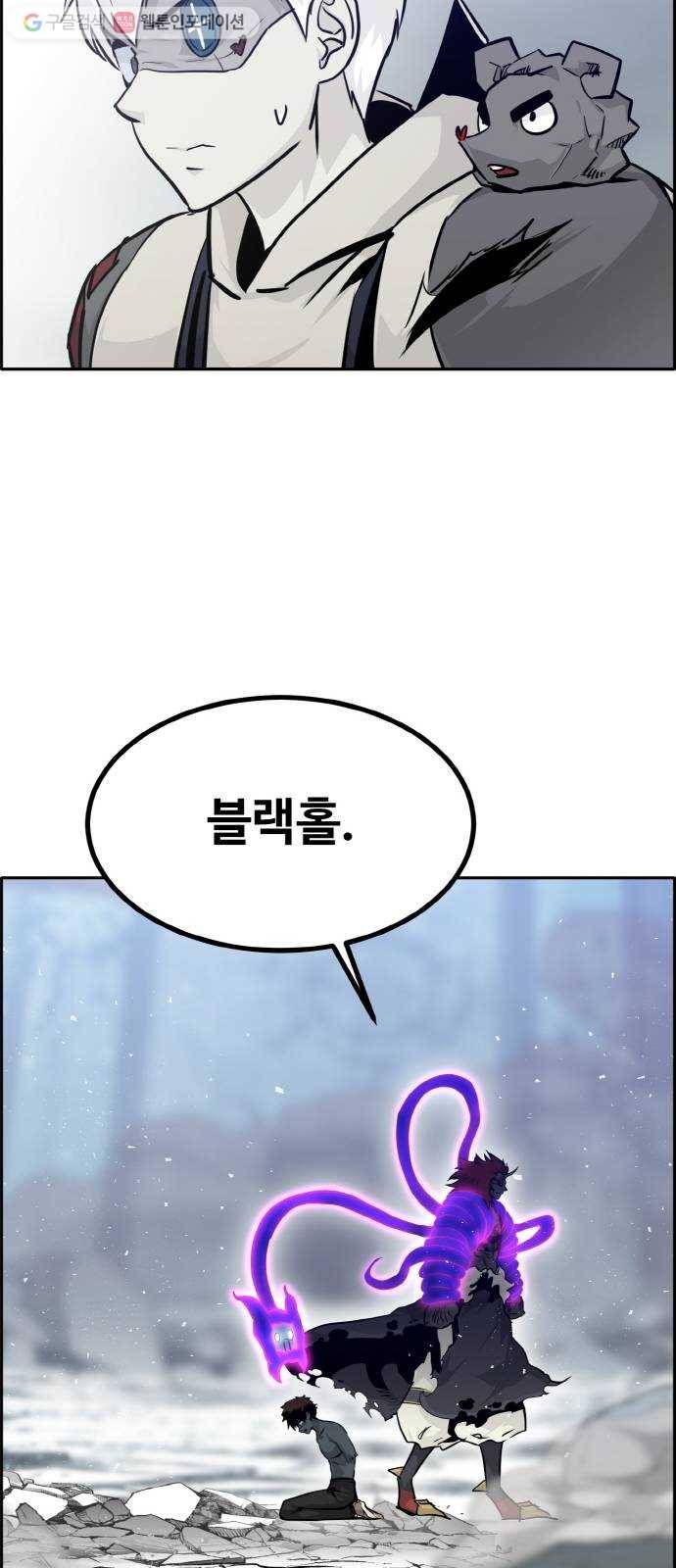 공유몽 73화 각성의 일격8 19