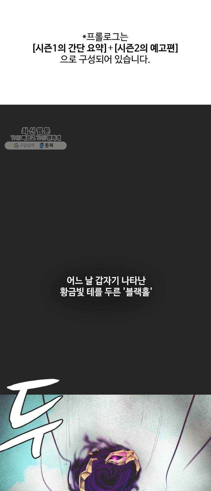 공유몽 시즌2 0화 프롤로그 1