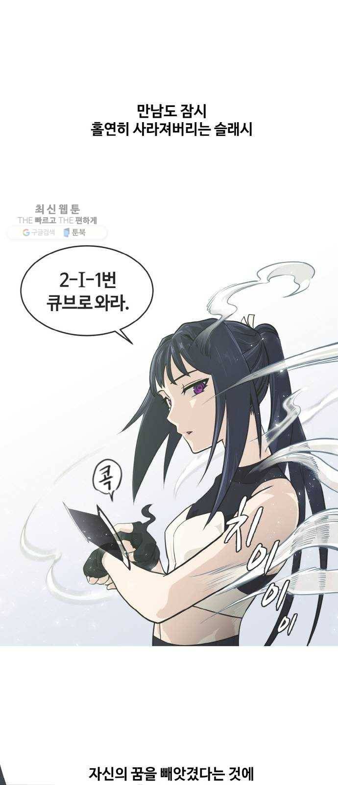 공유몽 시즌2 0화 프롤로그 6