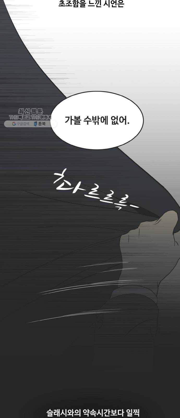 공유몽 시즌2 0화 프롤로그 7