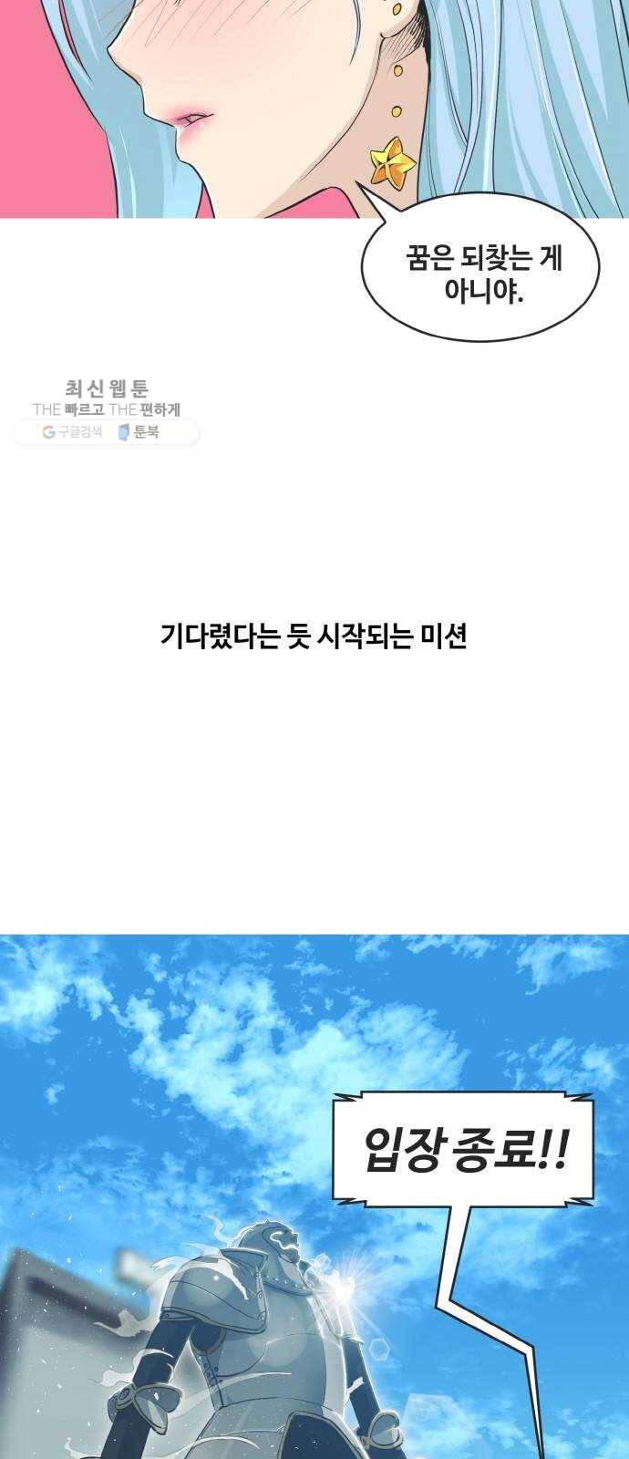 공유몽 시즌2 0화 프롤로그 9