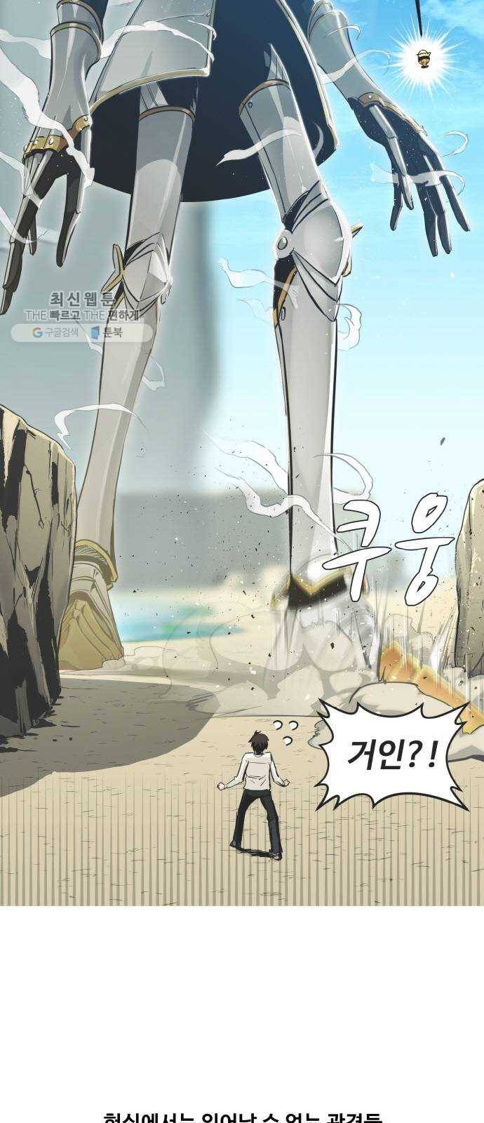 공유몽 시즌2 0화 프롤로그 10