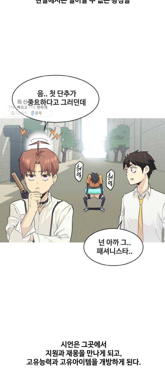 공유몽 시즌2 0화 프롤로그 11