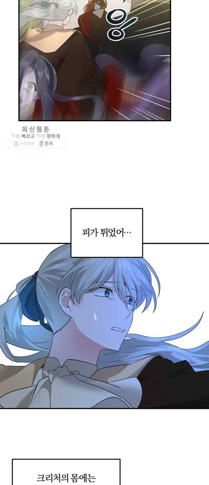 아침을 지나 밤으로 31화 2